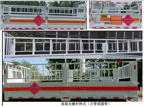 凯瑞华牌KRH5040TQPZ6气瓶运输车公告图片