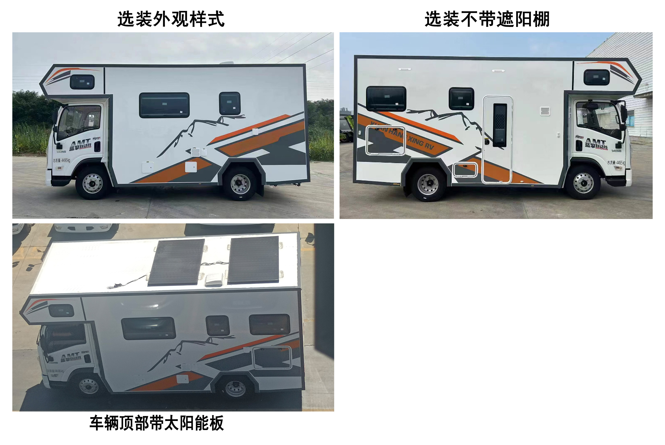 程力牌CL5041XLJ6ABZ旅居车公告图片