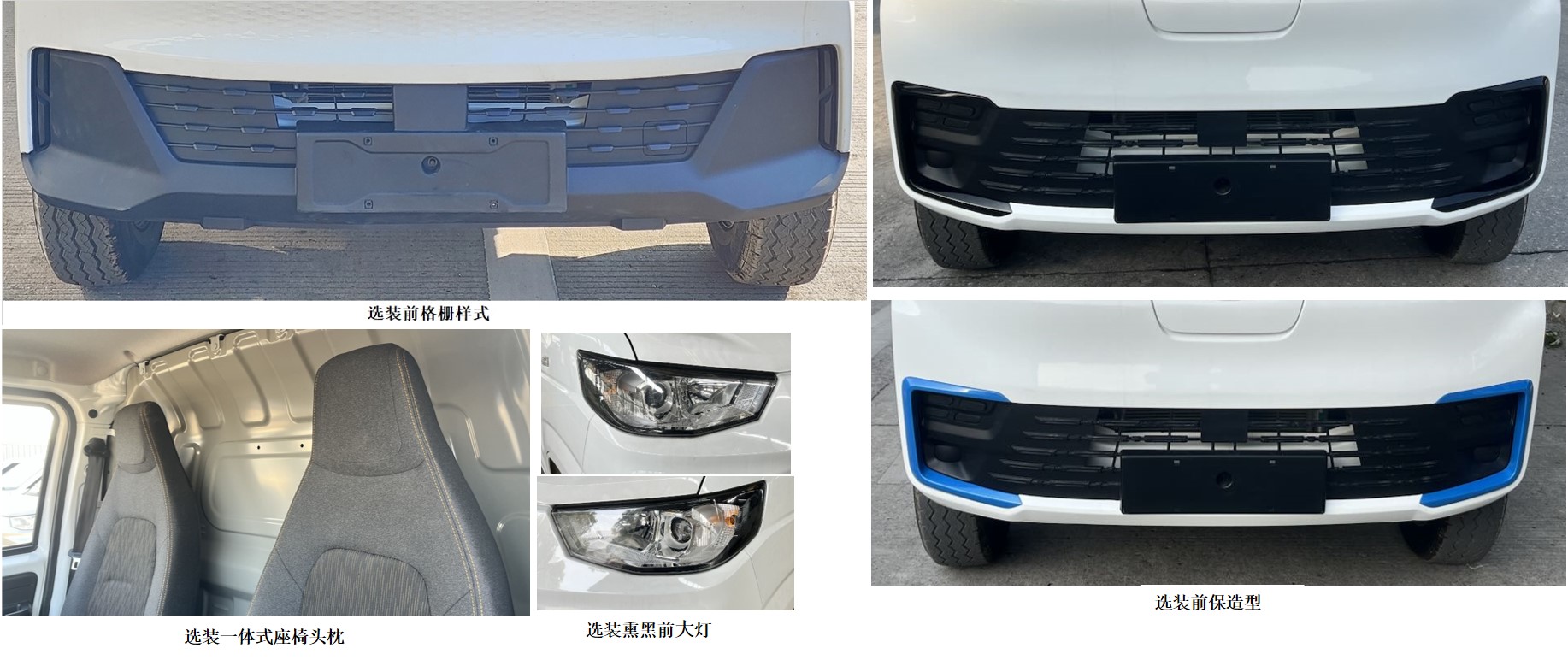 開瑞牌SQR5030XXYBEVH363純電動廂式運(yùn)輸車公告圖片