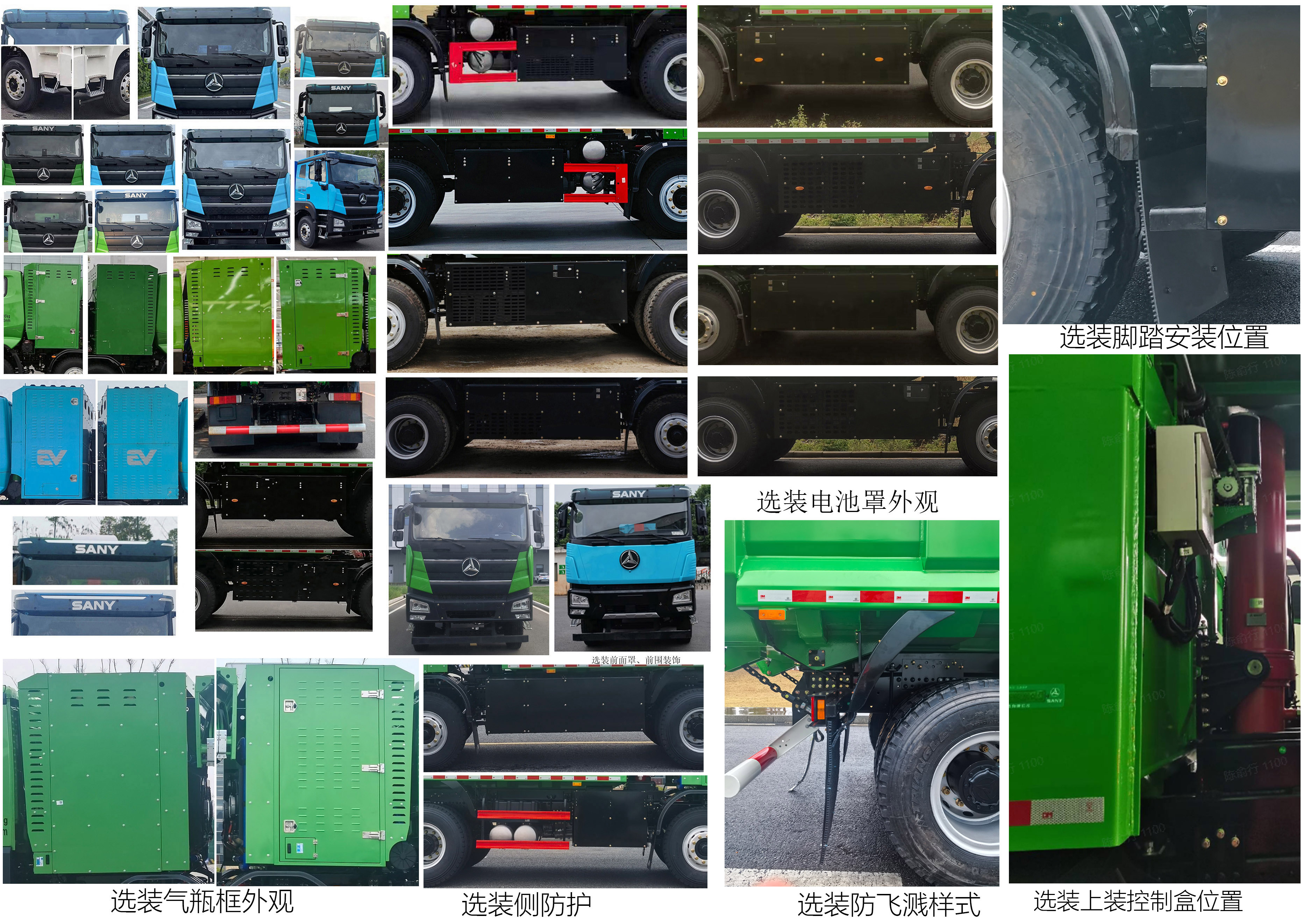 SYM3311ZM6FCEV1 三一牌483马力前四后八氢气5.6米燃料电池自卸汽车图片