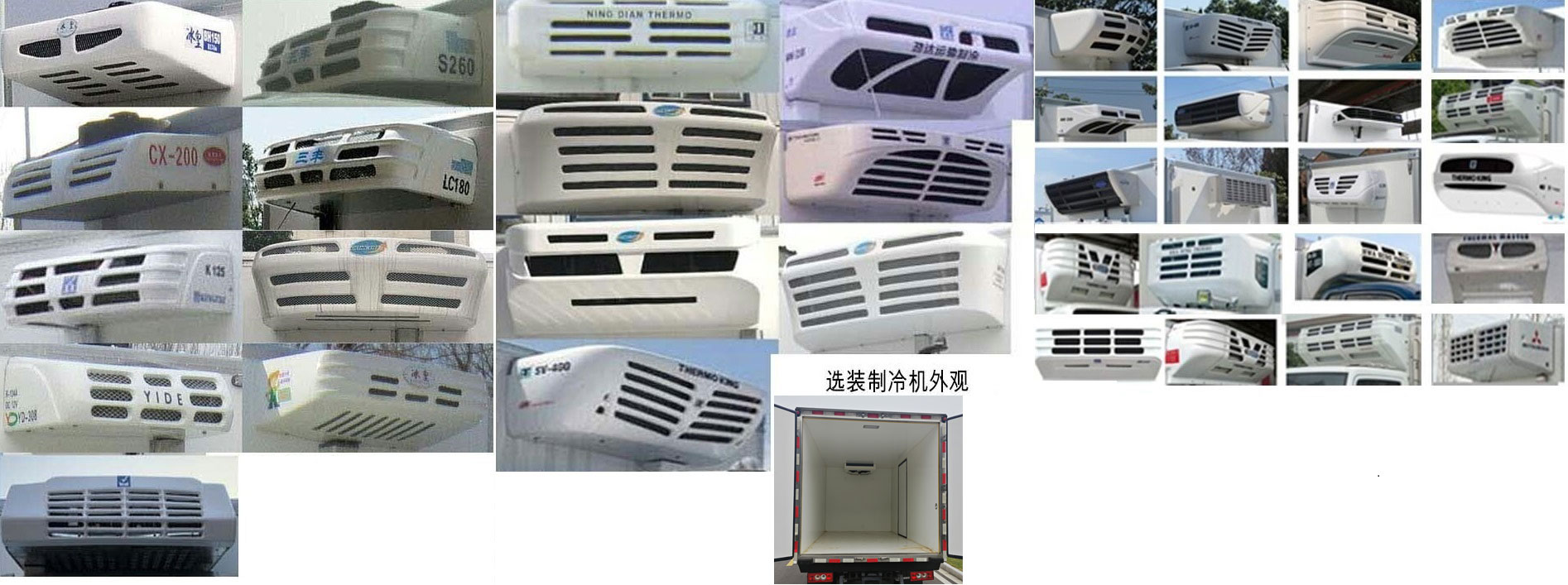 福田牌BJ5045XLCEV56純電動(dòng)冷藏車公告圖片