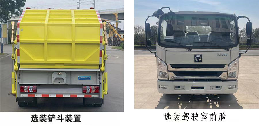 石煤牌SMJ5080ZYSGBEV纯电动压缩式垃圾车公告图片