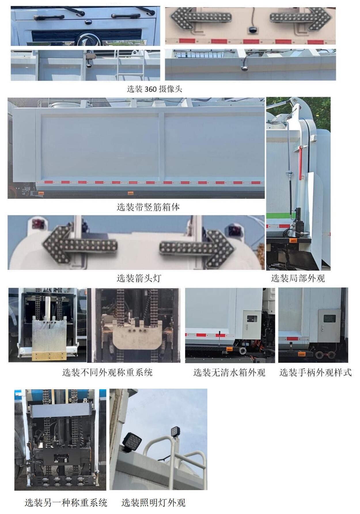 纯电动餐厨垃圾车图片