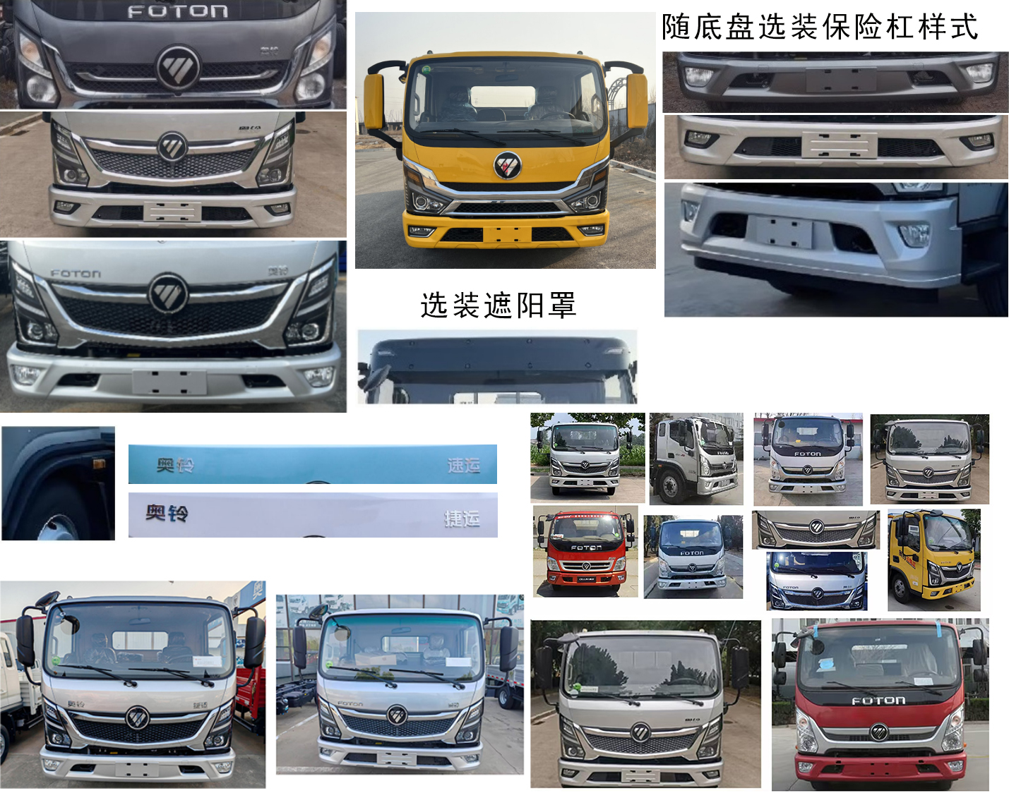 通邁牌LTM5043TQZBJA3清障車公告圖片