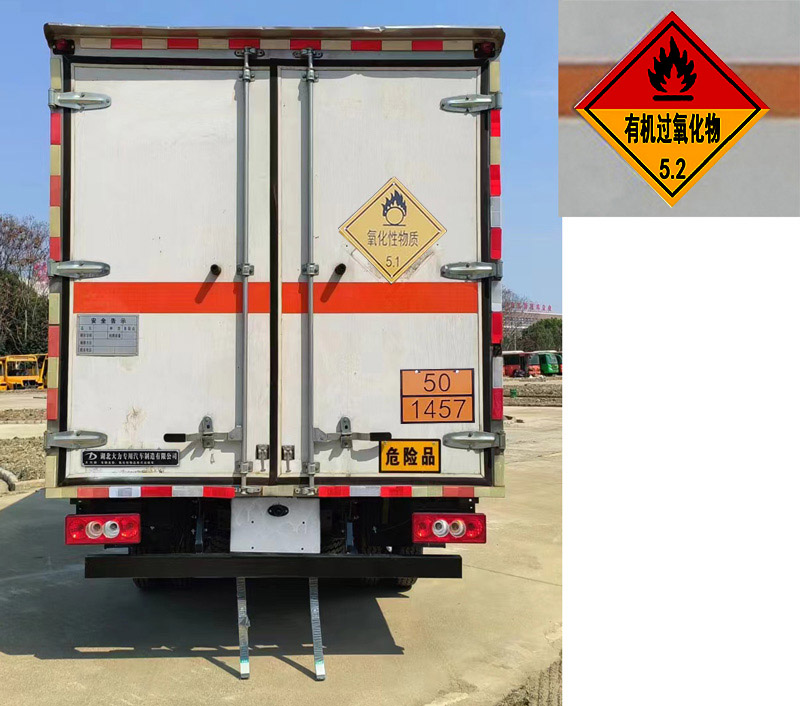 大力牌DLQ5041XYWBJ6氧化性物品厢式运输车公告图片