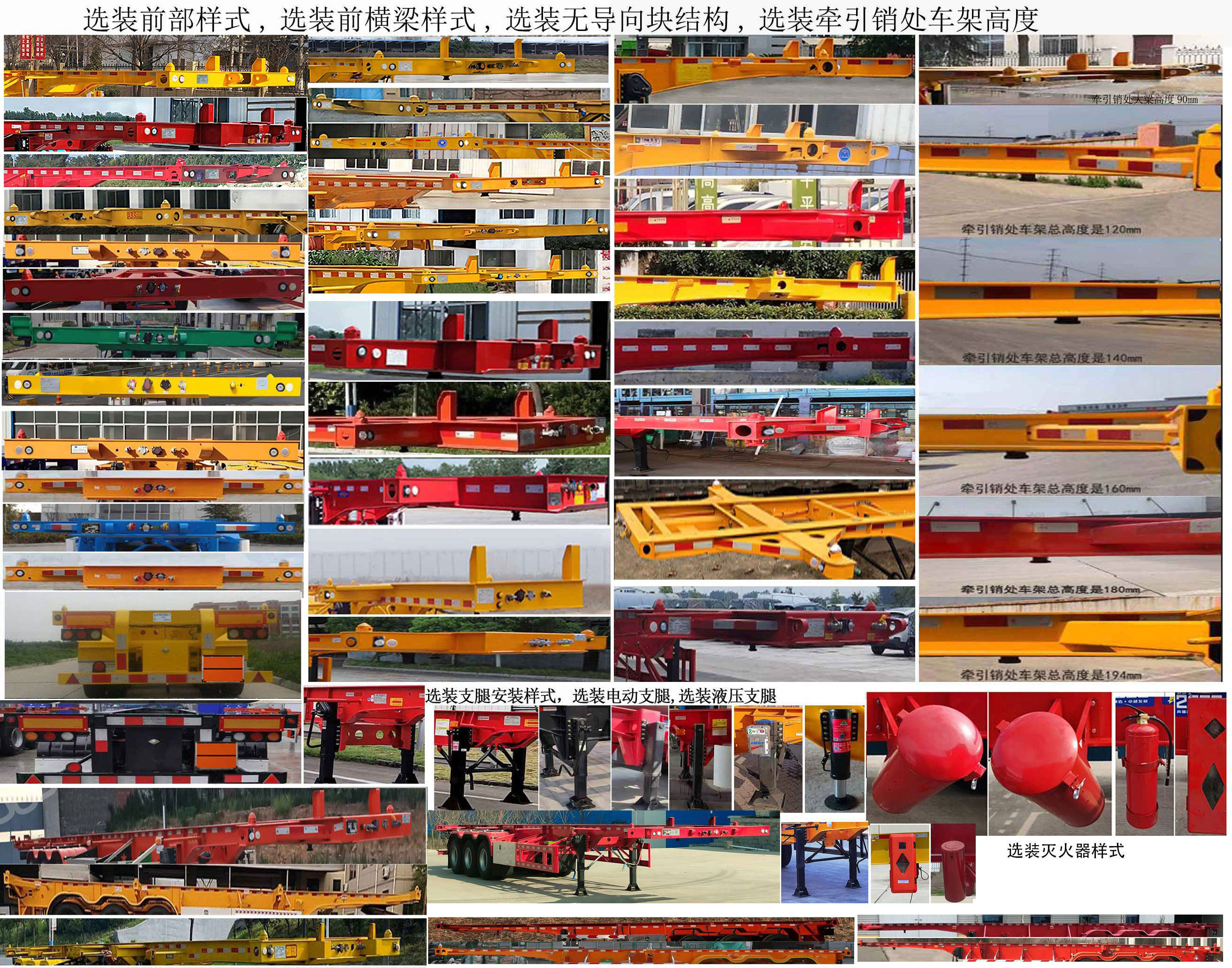 瑞路豪牌RLH9390TWY危险品罐箱骨架运输半挂车公告图片