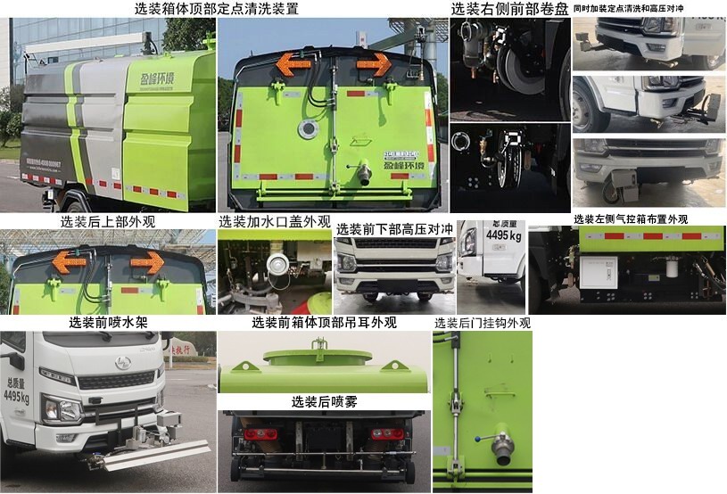 中聯(lián)牌ZBH5040TXSSHABEV純電動洗掃車公告圖片