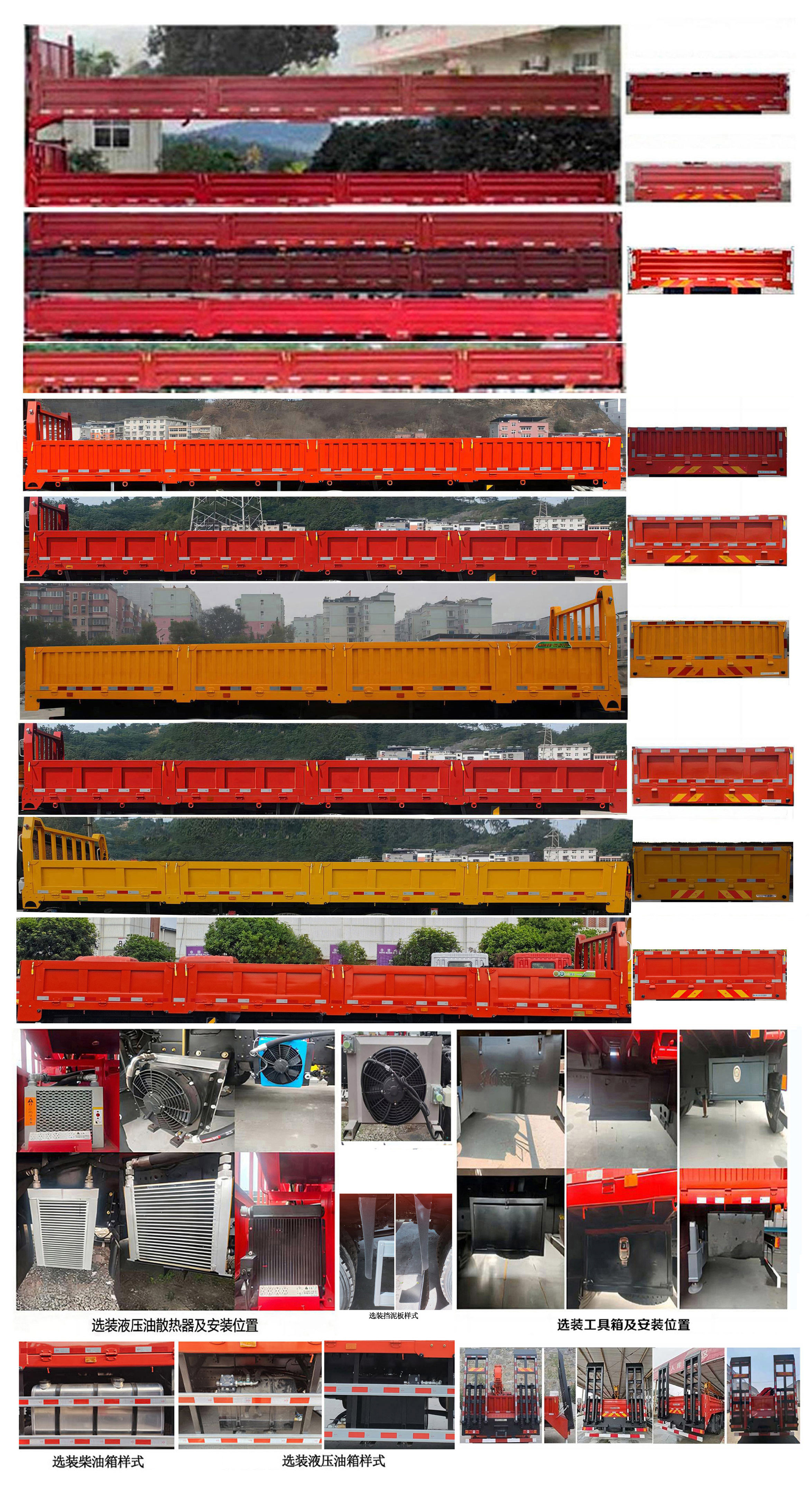 寶路隨車牌ABL5319JSQZ2A隨車起重運(yùn)輸車公告圖片