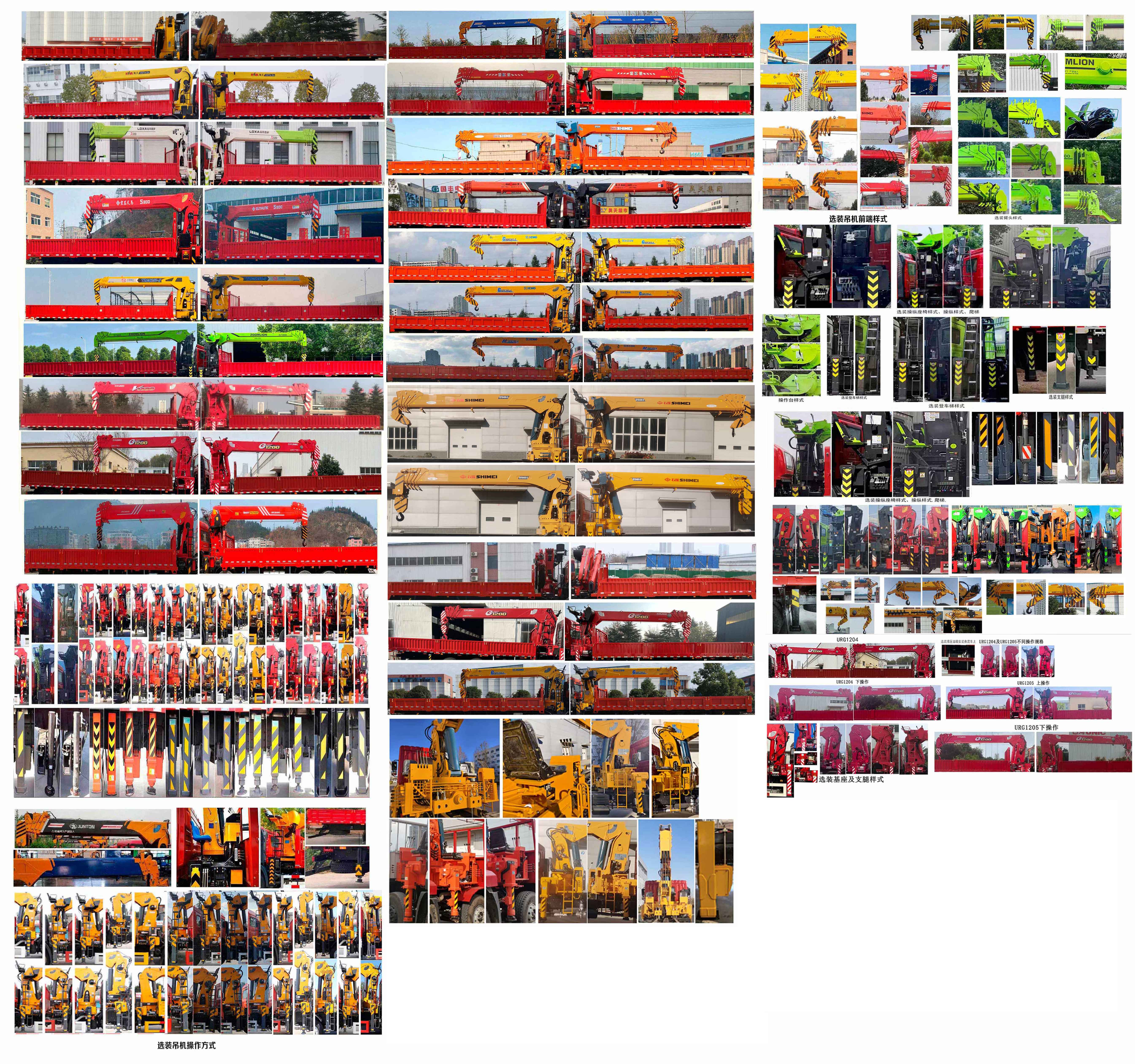 寶路隨車牌ABL5319JSQZ2A隨車起重運(yùn)輸車公告圖片