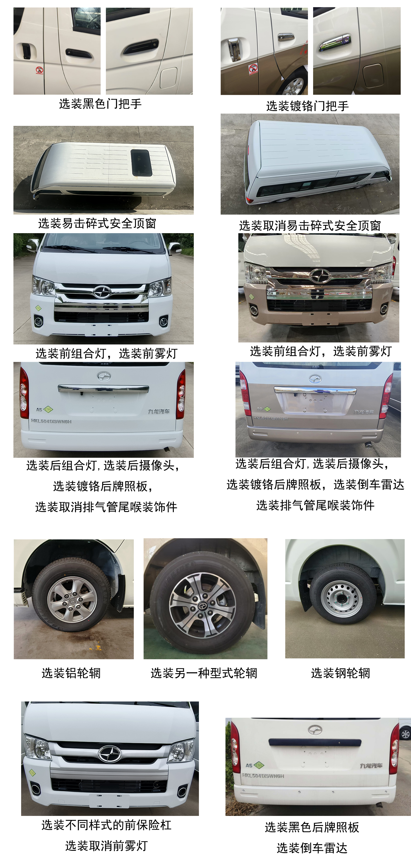 大馬牌HKL5041XSWN6H商務(wù)車公告圖片