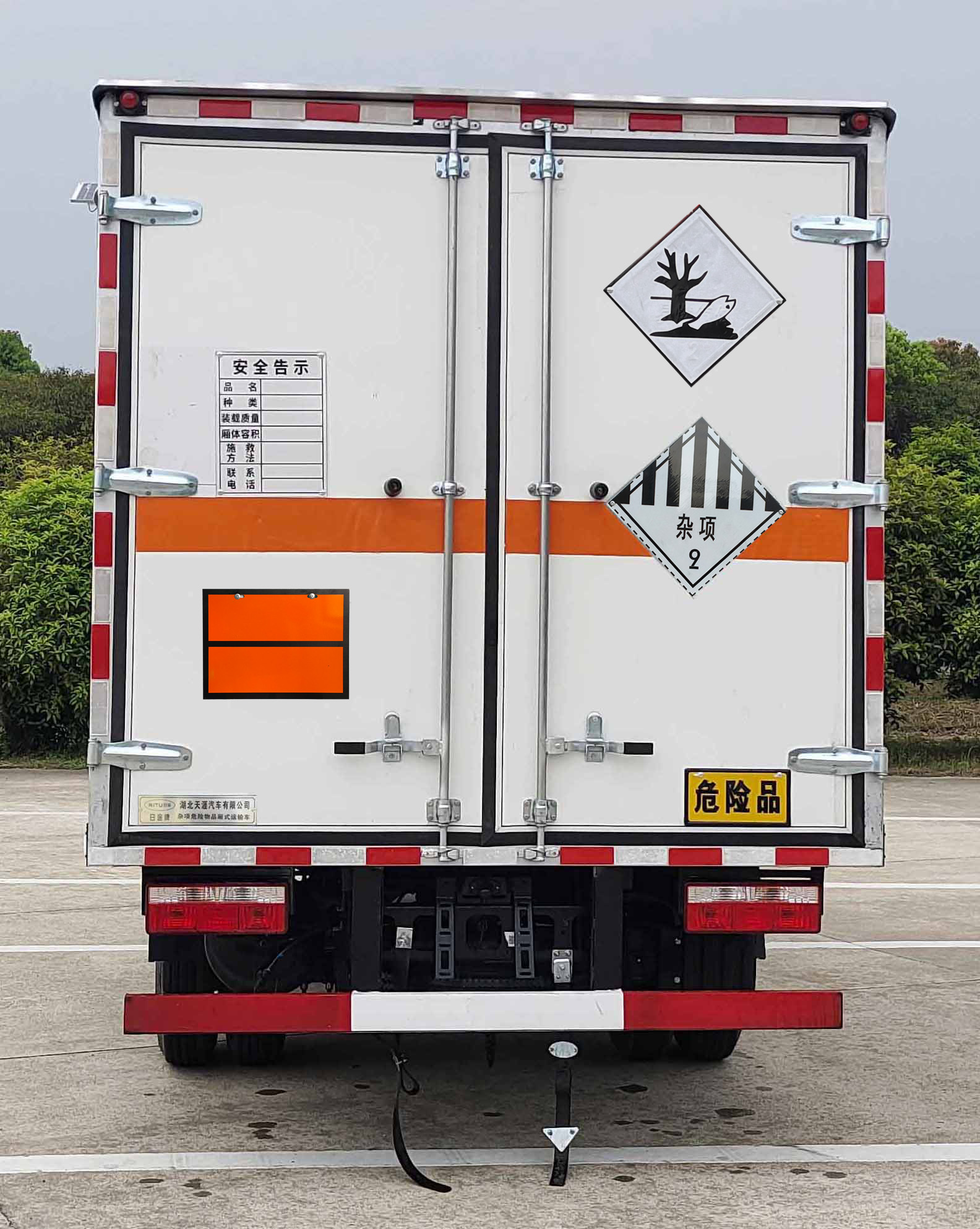 日途牌HTY5040XZWCA6雜項危險物品廂式運輸車公告圖片