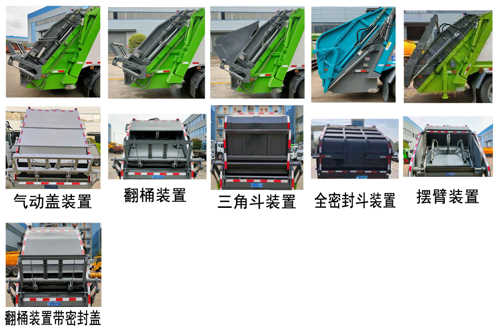 程力牌CL5091ZYS6BHQ壓縮式垃圾車公告圖片