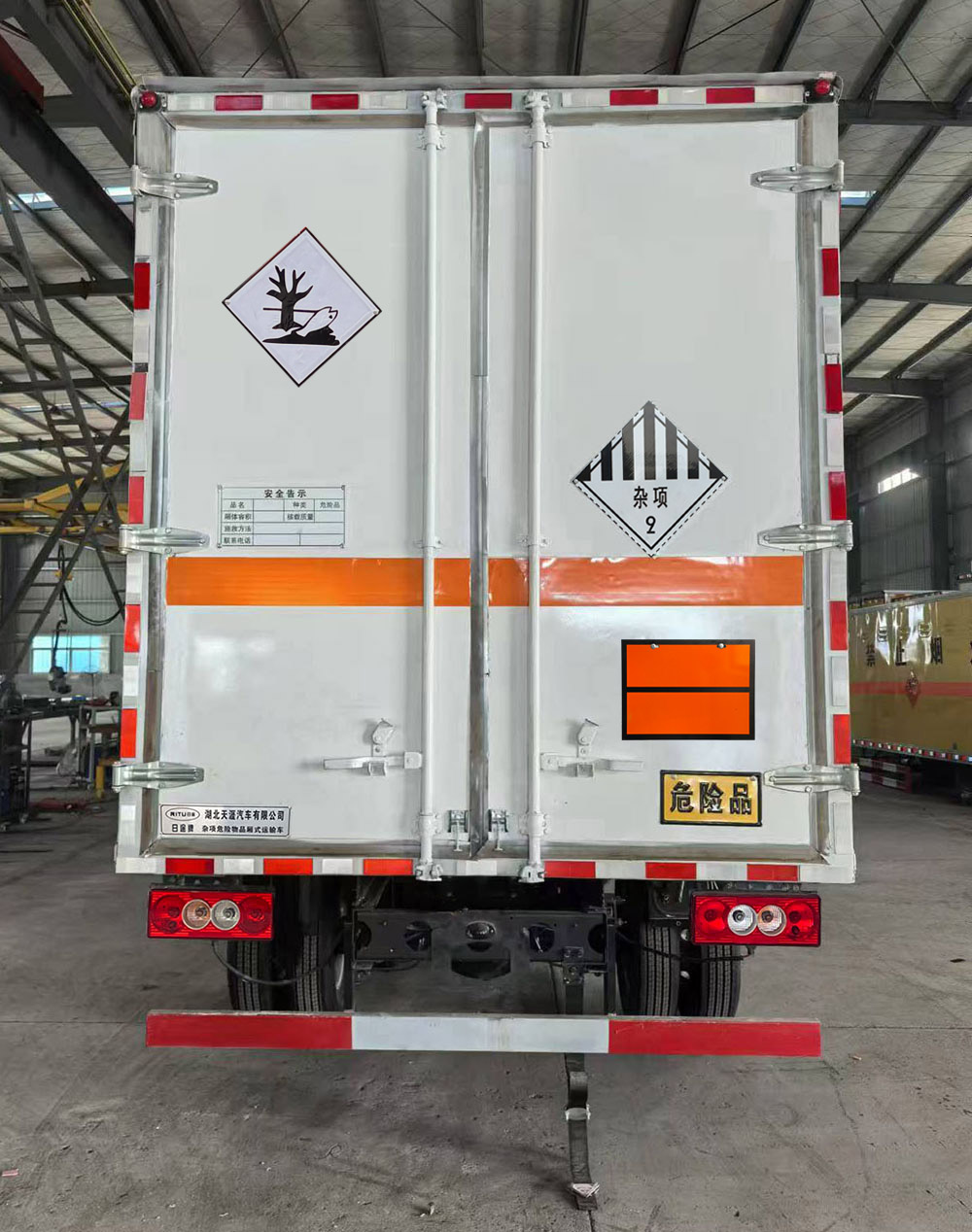 日途牌HTY5048XZWBJ6雜項危險物品廂式運輸車公告圖片