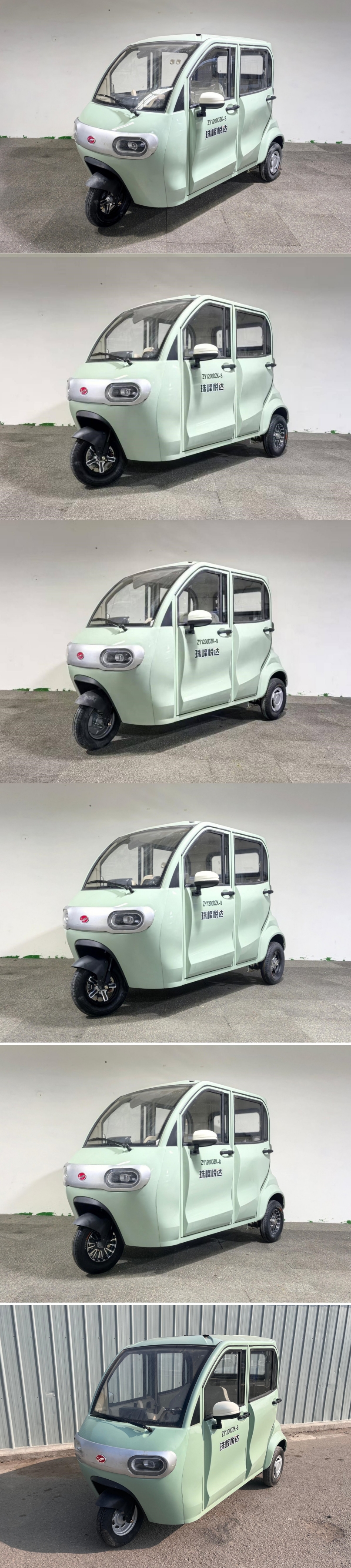 珠峰悦达牌ZY1200DZK-8电动正三轮摩托车公告图片