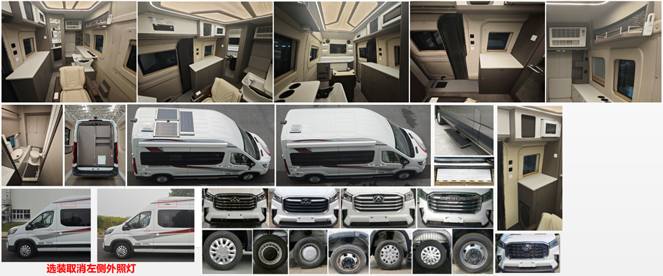 大通牌SRV5044XDWH7DB流動服務(wù)車公告圖片