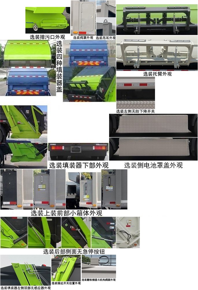 中聯(lián)牌ZBH5180ZYSCABEV純電動壓縮式垃圾車公告圖片