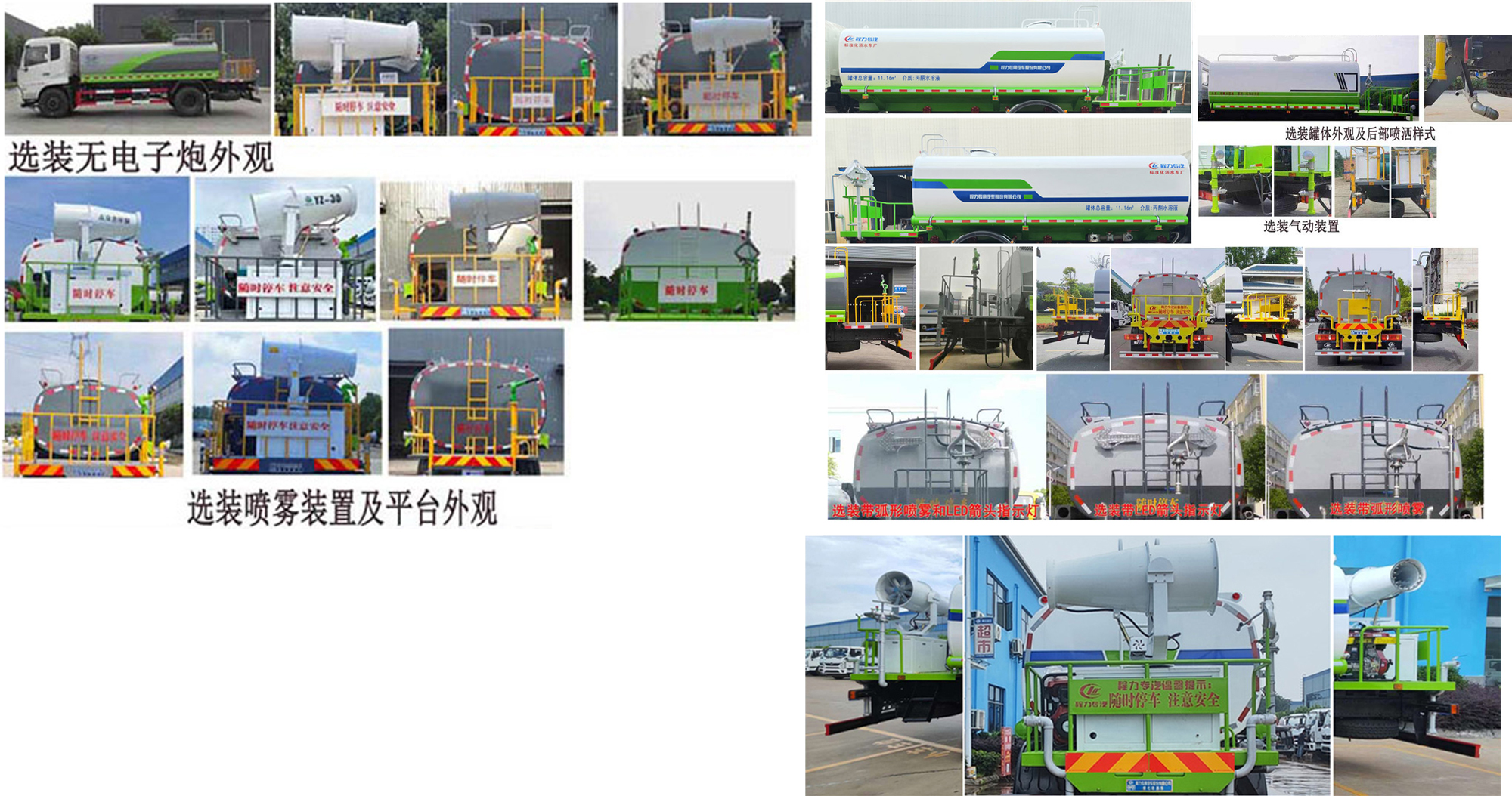 程力威牌CLW5183GPSCDP綠化噴灑車公告圖片