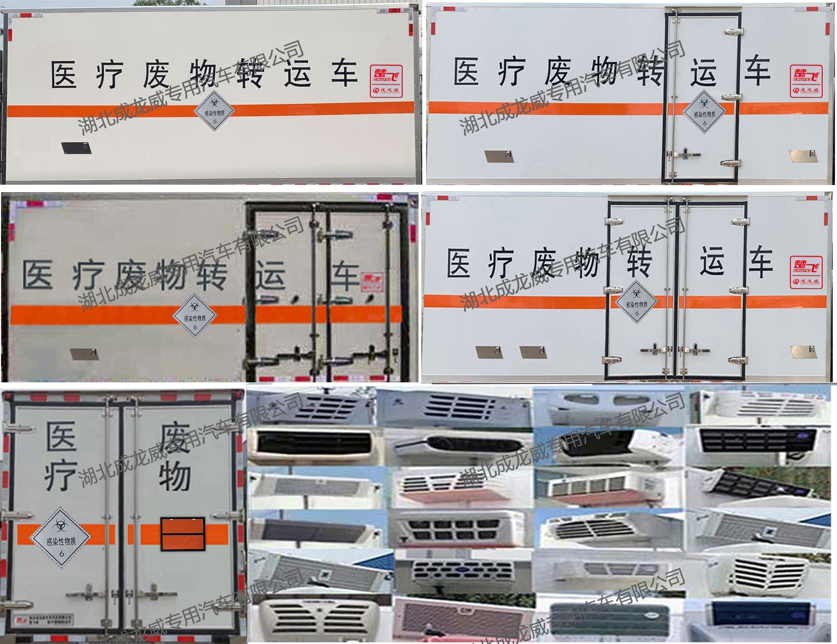 楚飛牌CLQ5040XYY6E醫(yī)療廢物轉(zhuǎn)運(yùn)車公告圖片