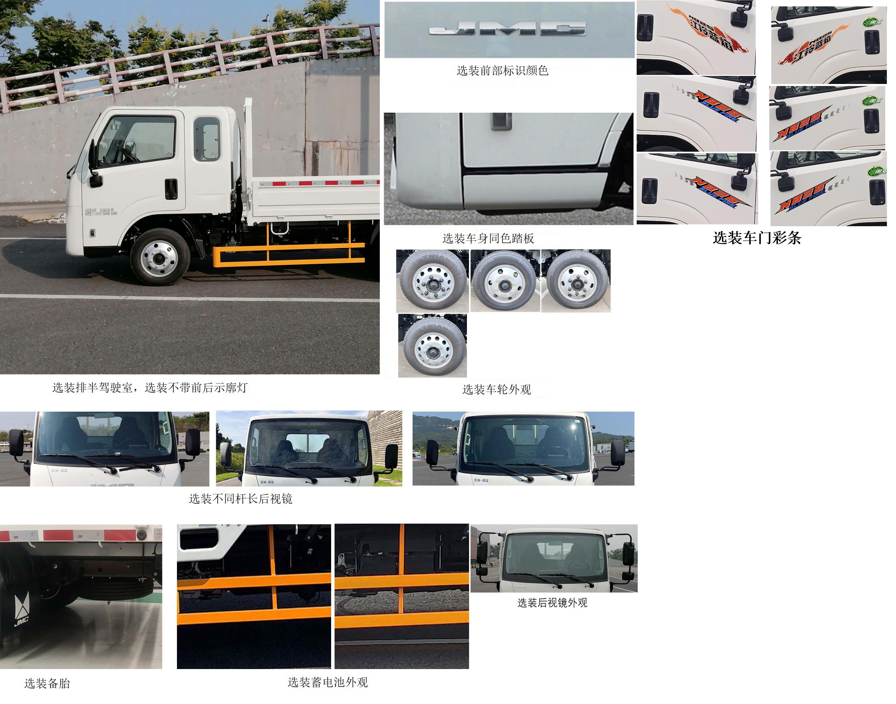 江铃牌JX1041TCL26载货汽车公告图片