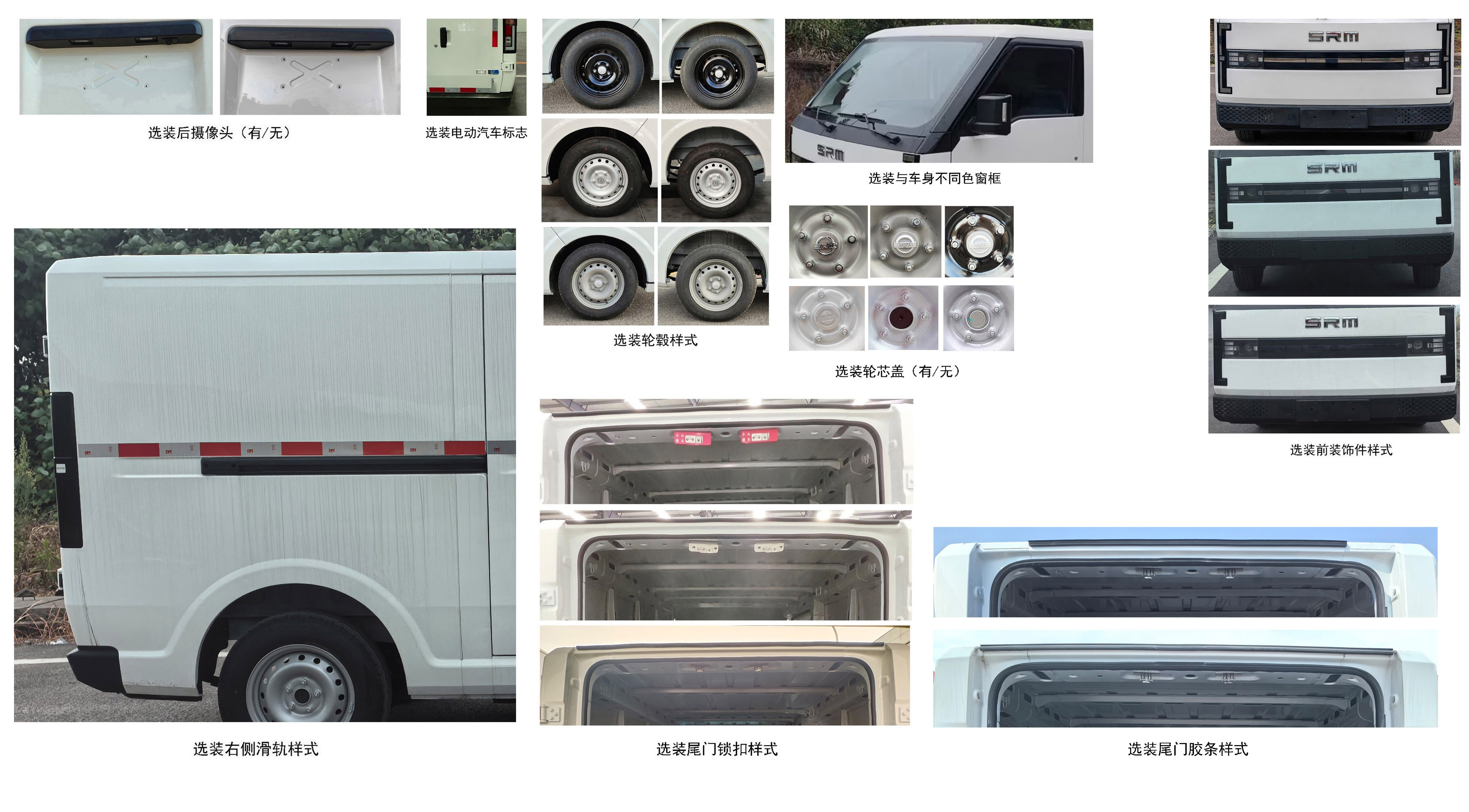鑫源牌JKC5038XXYA0X8BEV纯电动厢式运输车公告图片