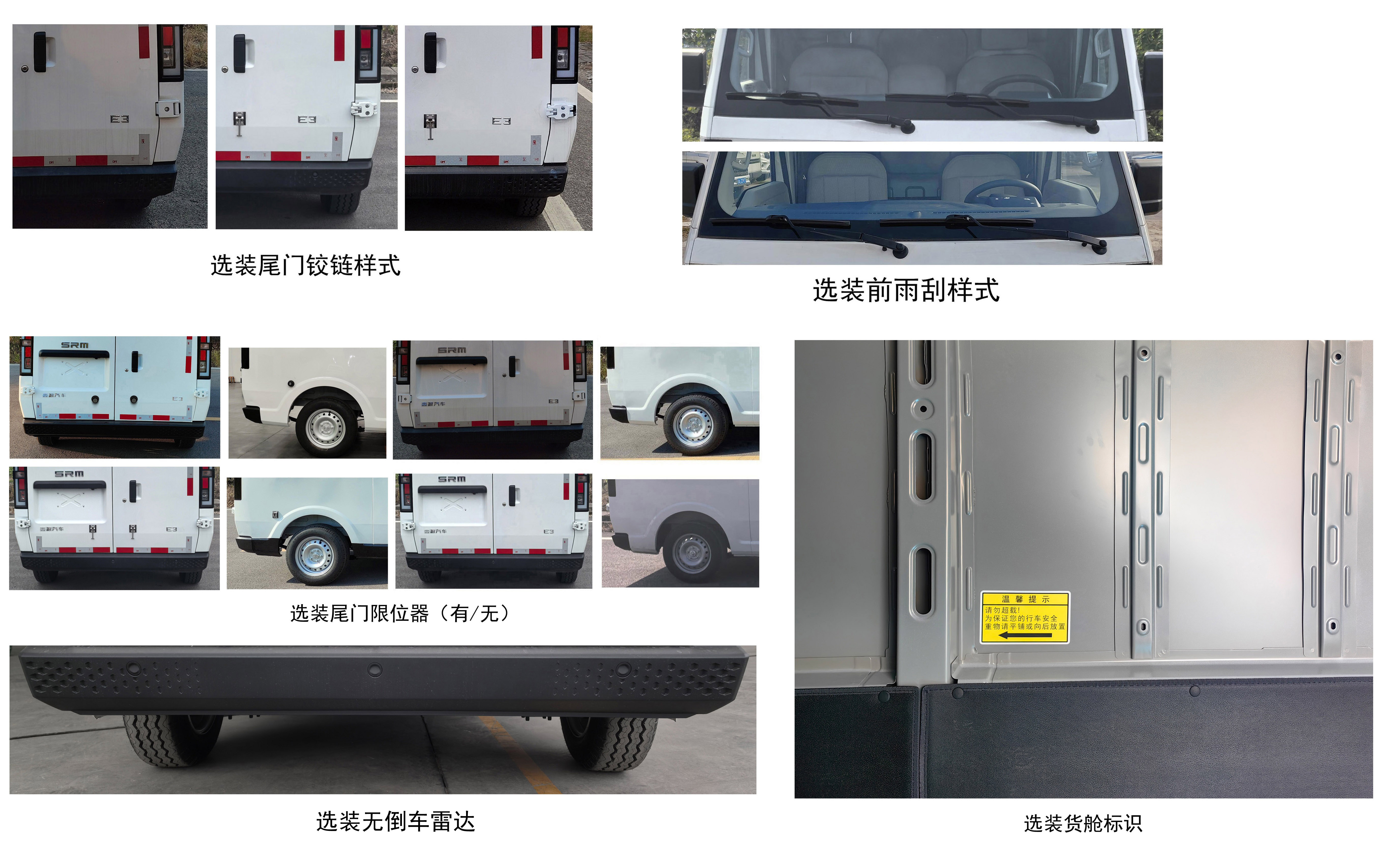 鑫源牌JKC5038XXYA0X8BEV纯电动厢式运输车公告图片