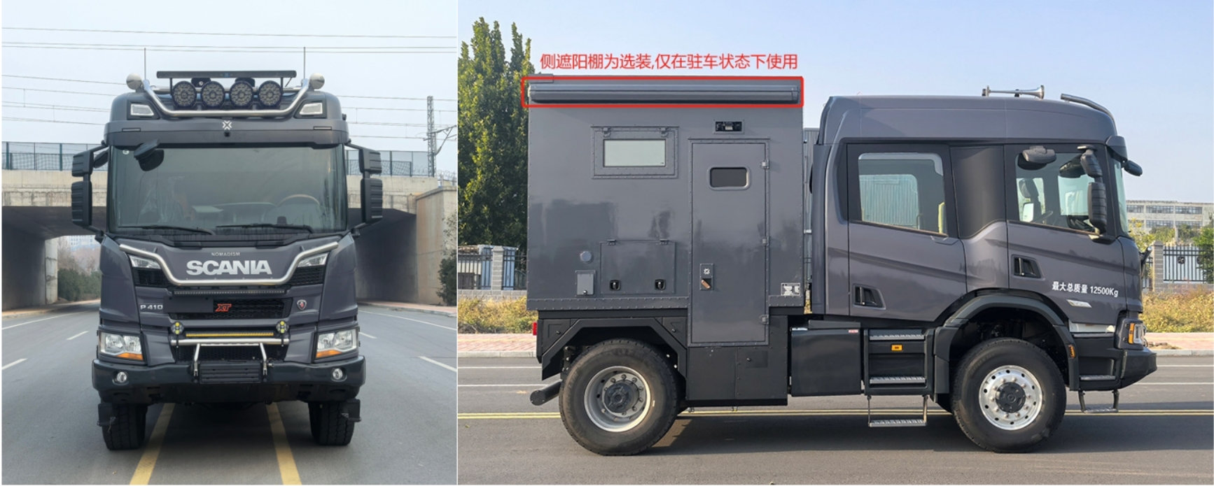 诺马迪森牌LDY5121XLJSCNS6旅居车公告图片