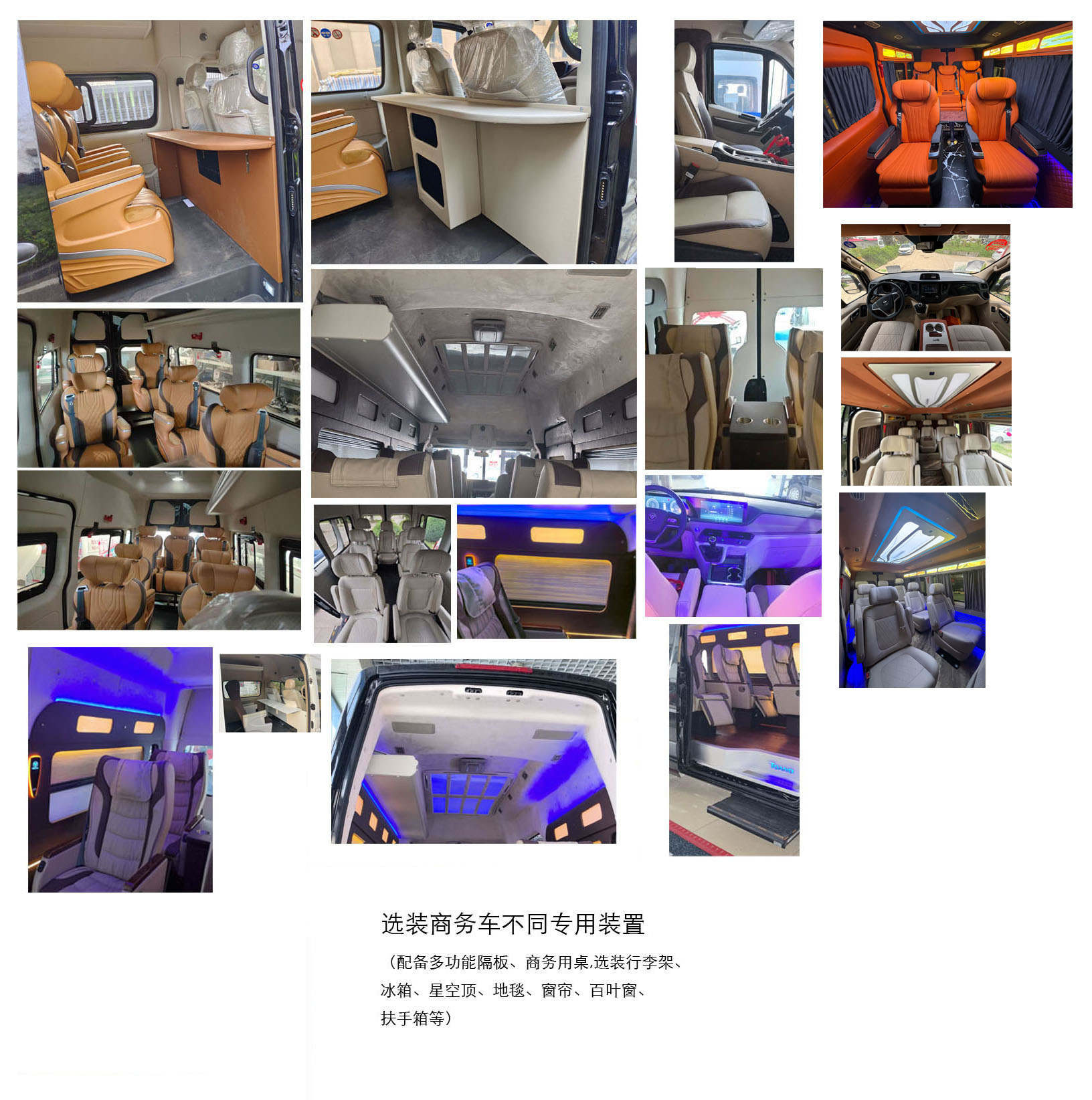 福田牌BJ5048XSW-V4商务车公告图片