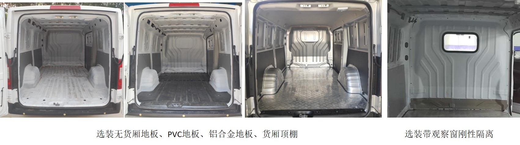 福田牌BJ5037XXYEV4纯电动厢式运输车公告图片