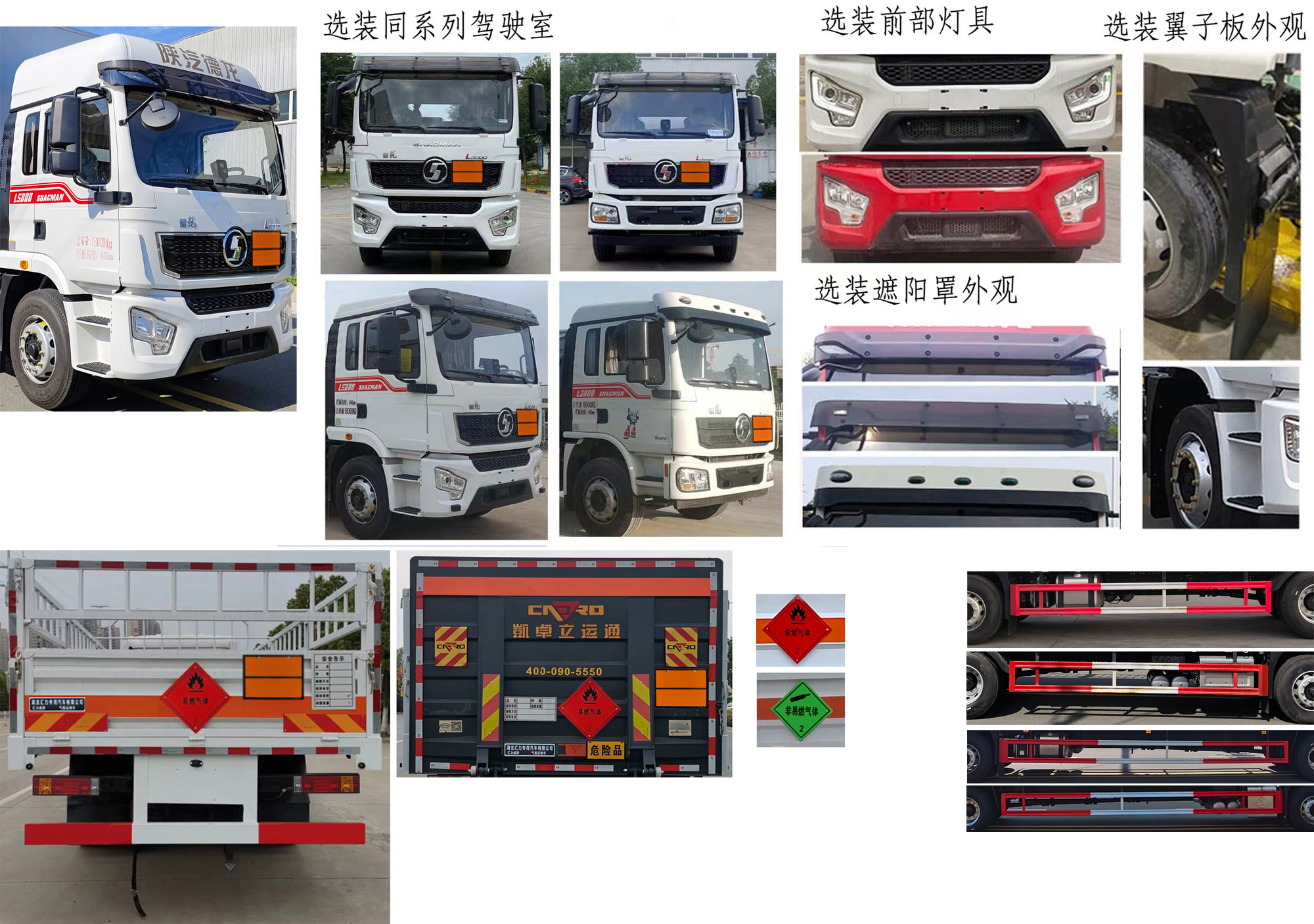 汇力威牌VVV5189TQPSX6气瓶运输车公告图片