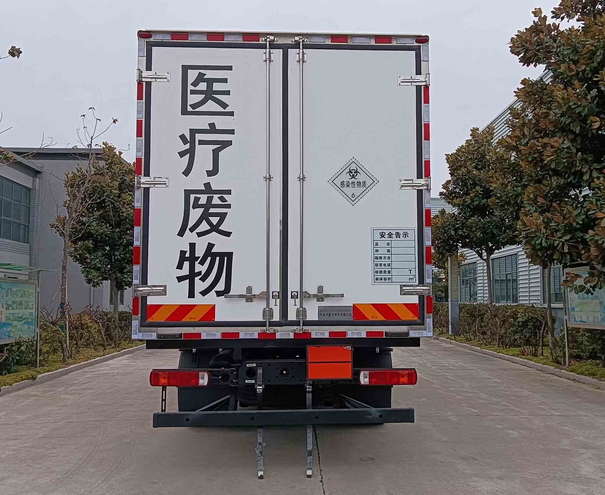 環(huán)盈牌LYC5180XYYF6醫(yī)療廢物轉(zhuǎn)運車公告圖片