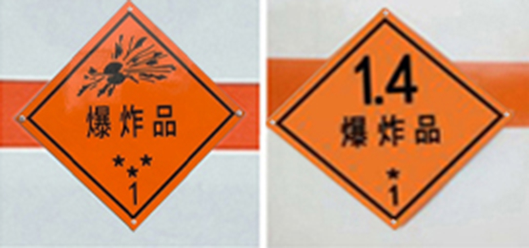 爆破器材运输车图片