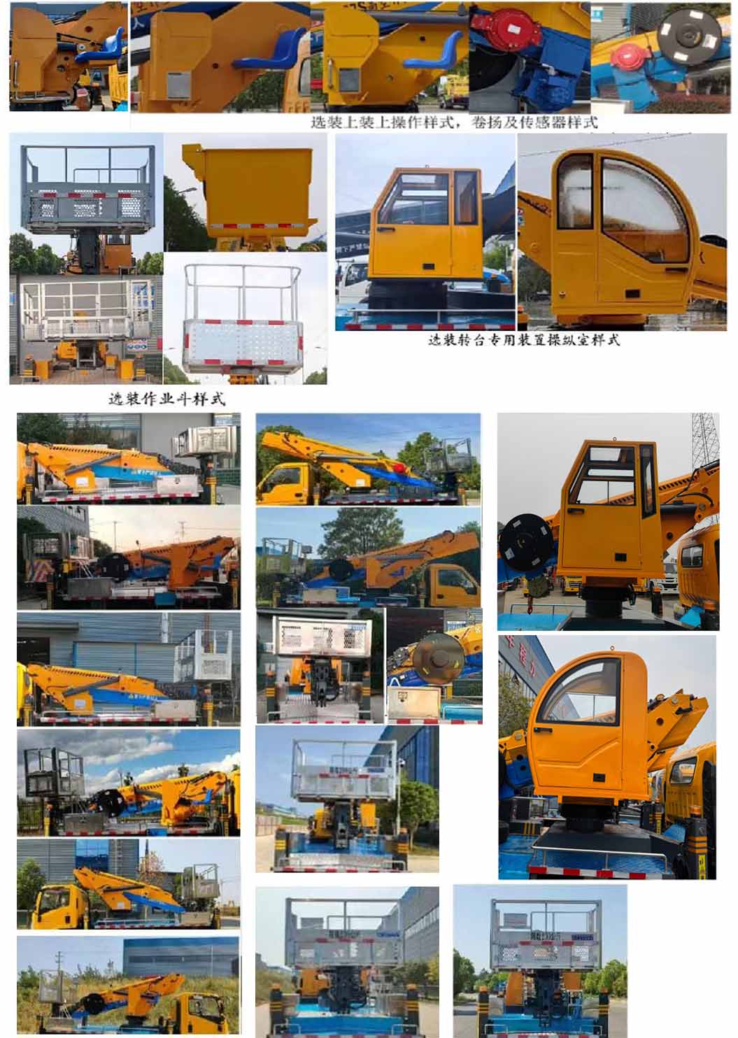 程力牌CL5043JGKBEV纯电动高空作业车公告图片