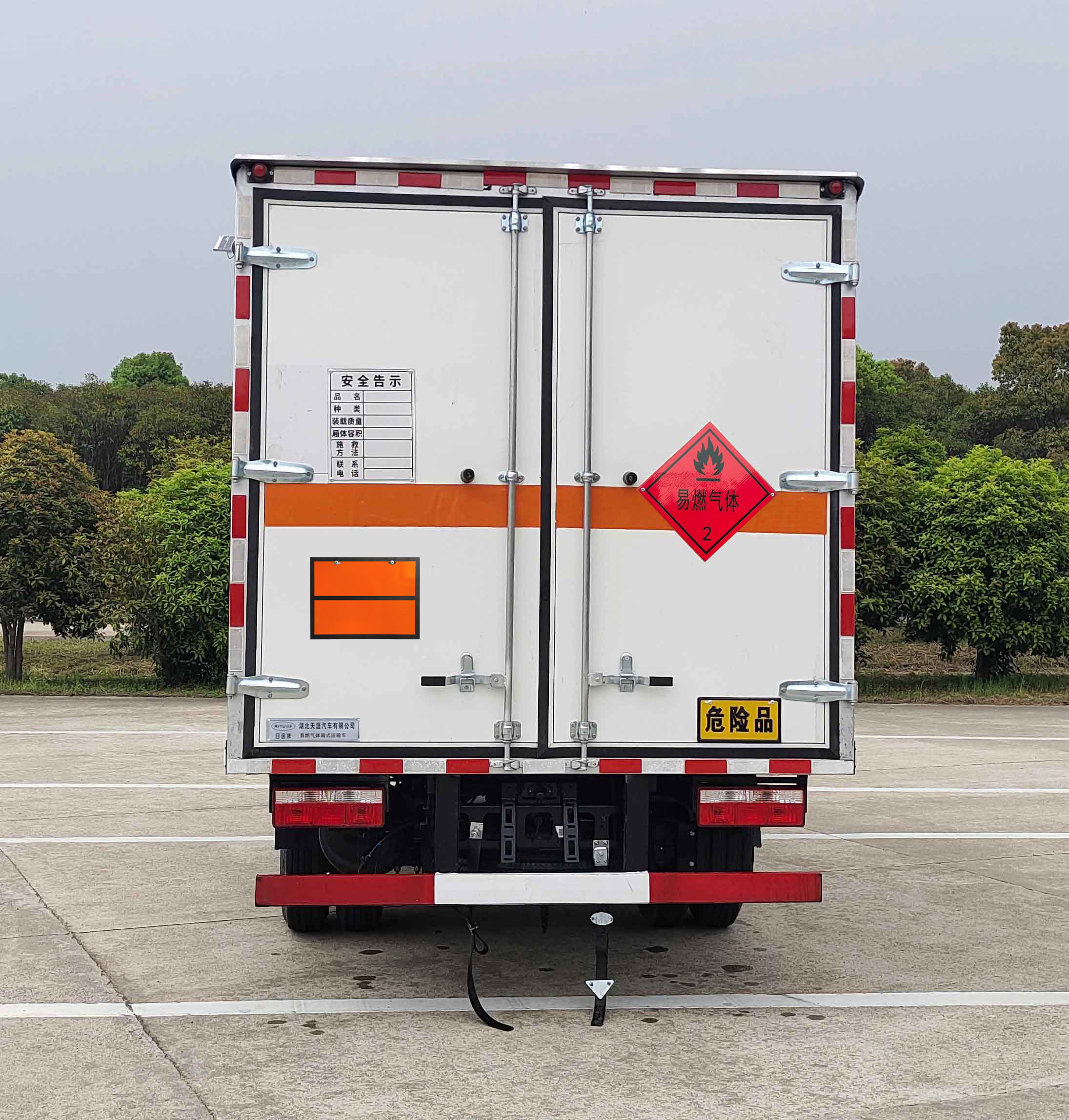 日途牌HTY5040XRQCA6易燃?xì)怏w廂式運輸車公告圖片