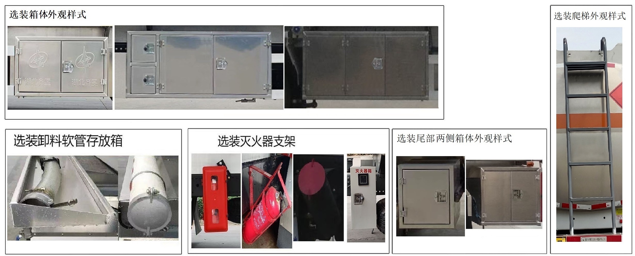 齊星牌QXC5182GRYC6Q易燃液體罐式運(yùn)輸車公告圖片
