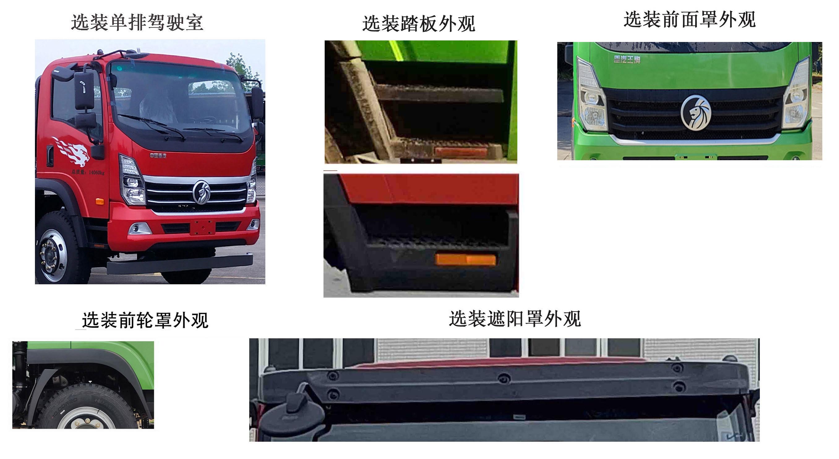 华威驰乐牌SGZ5140ZYSWPBEV纯电动压缩式垃圾车公告图片