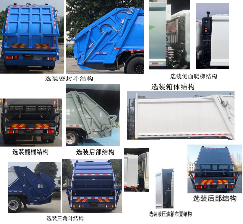 华威驰乐牌SGZ5140ZYSWPBEV纯电动压缩式垃圾车公告图片