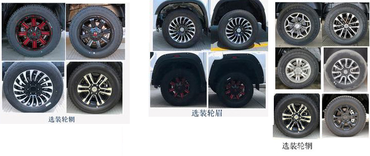 福田牌BJ5032XXHE6-H1救險(xiǎn)車公告圖片