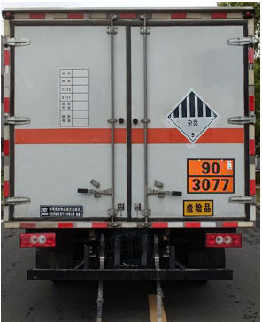 專威牌HTW5090XZWBJ6雜項危險物品廂式運輸車公告圖片