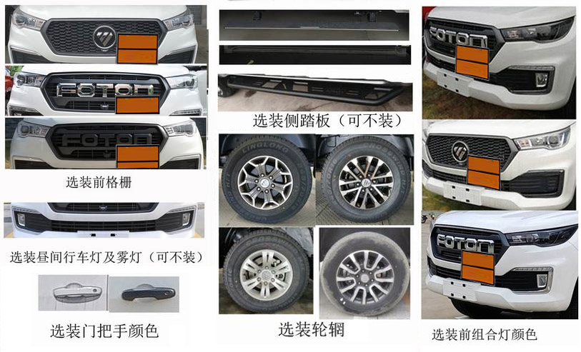 路捷顺牌ULC5040XQYB6爆破器材运输车公告图片