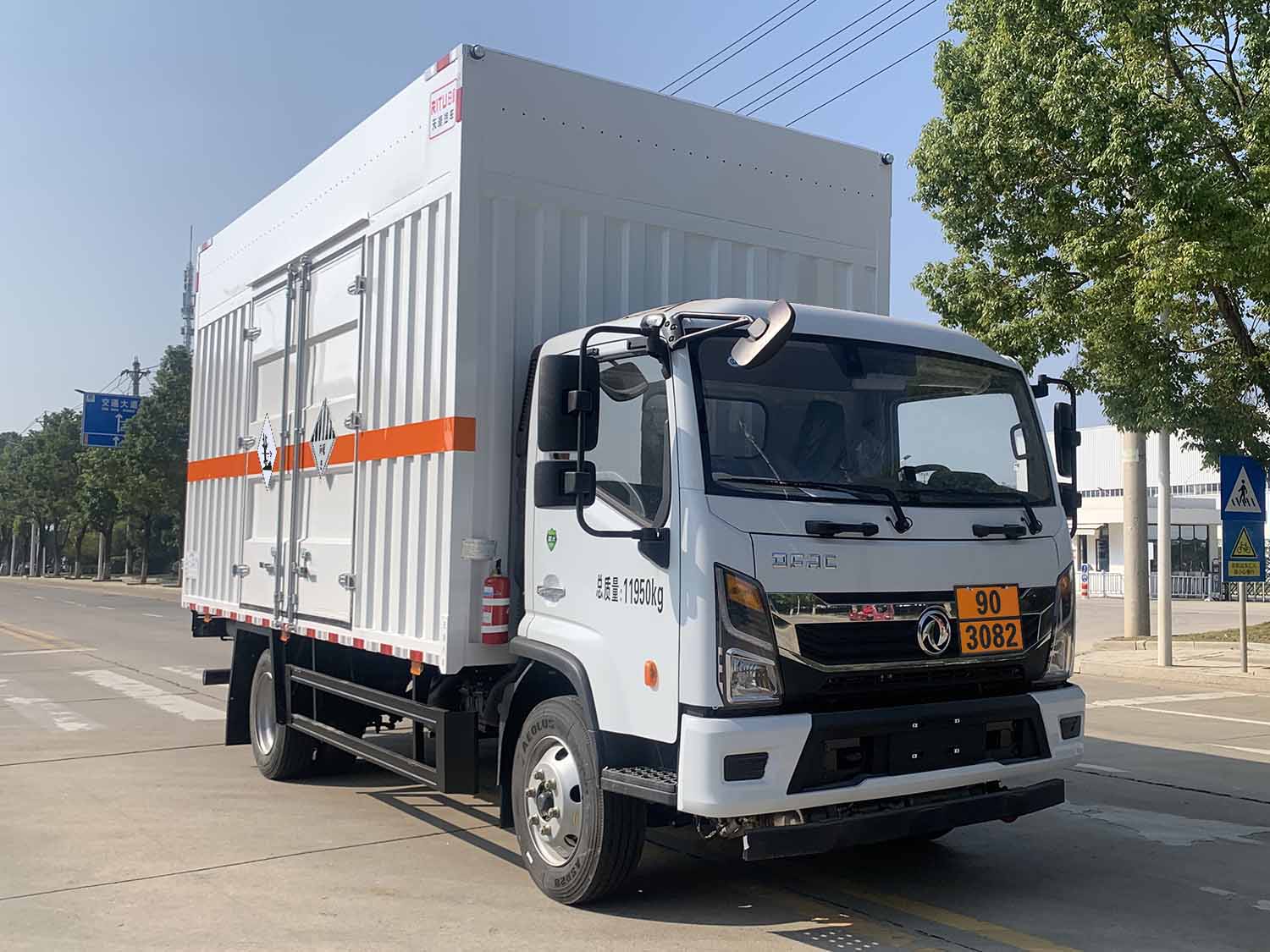 日途牌HTY5125XZWEQ6杂项危险物品厢式运输车