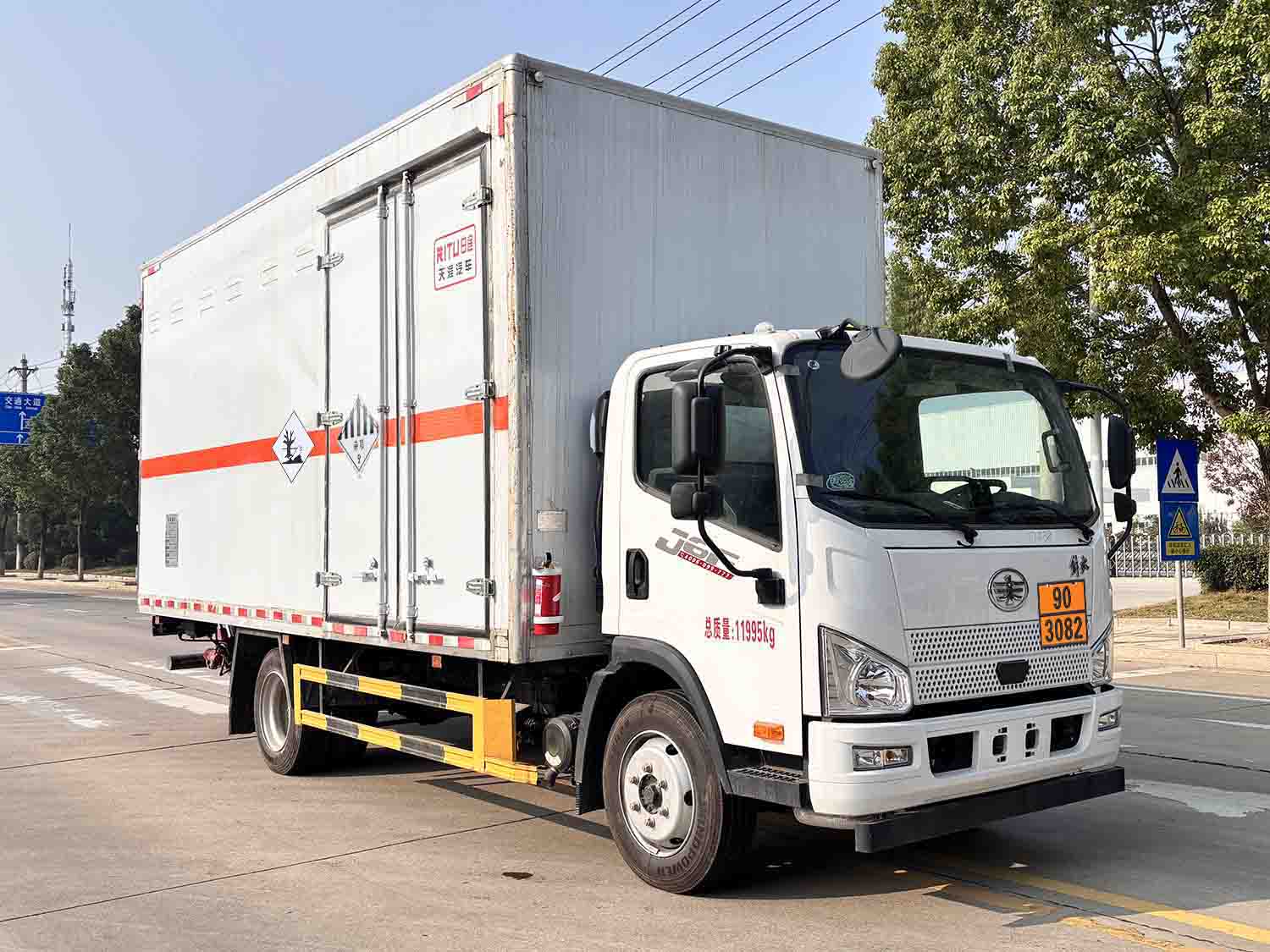 日途牌HTY5120XZWCA6杂项危险物品厢式运输车