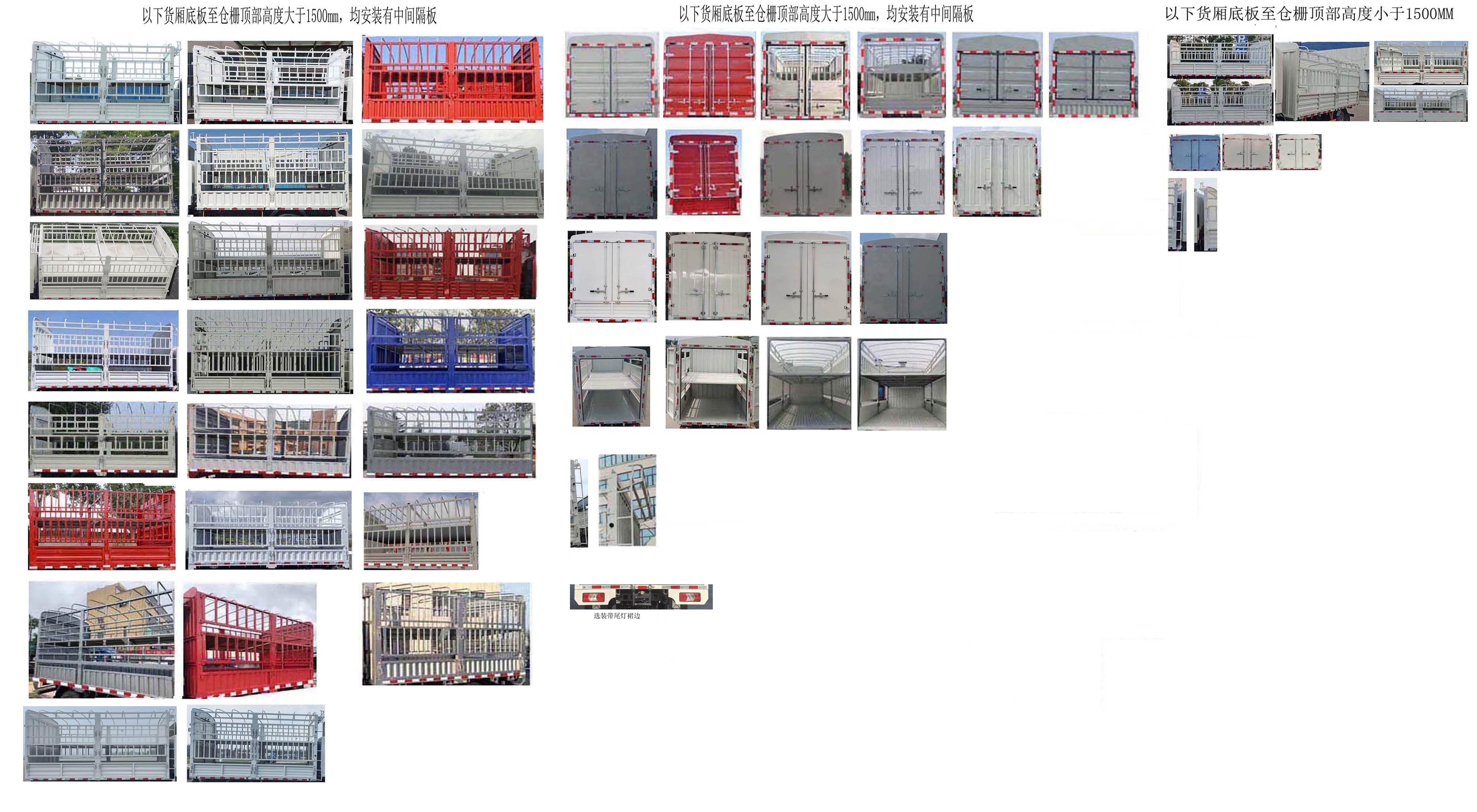 江铃牌JX5040CCYTGC26仓栅式运输车公告图片