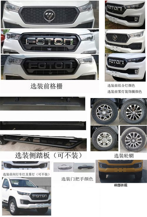 楚胜牌CSC5047GSSB6洒水车公告图片