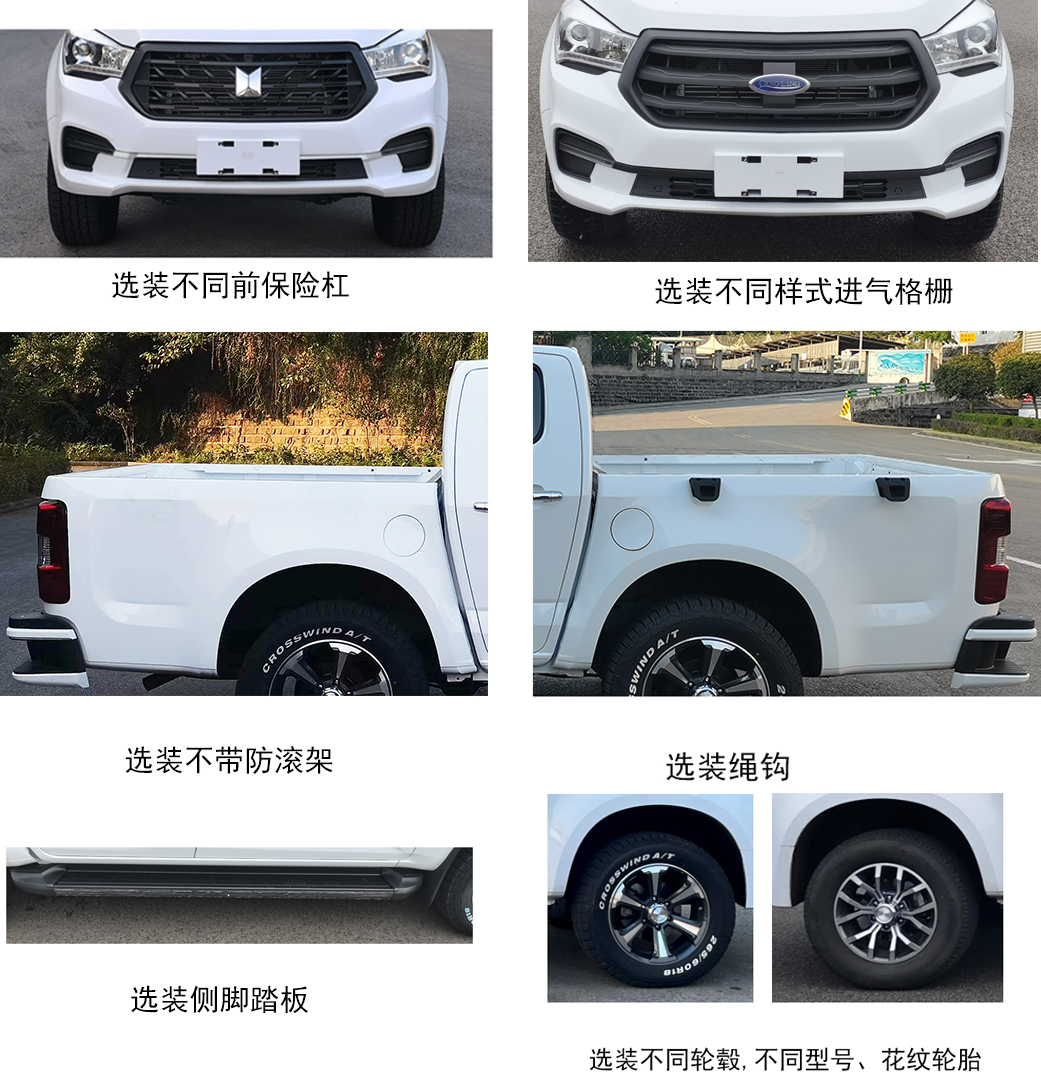 QL1030KSGW 庆铃牌(繁体)牌150马力单桥柴油1.5米国六多用途货车图片