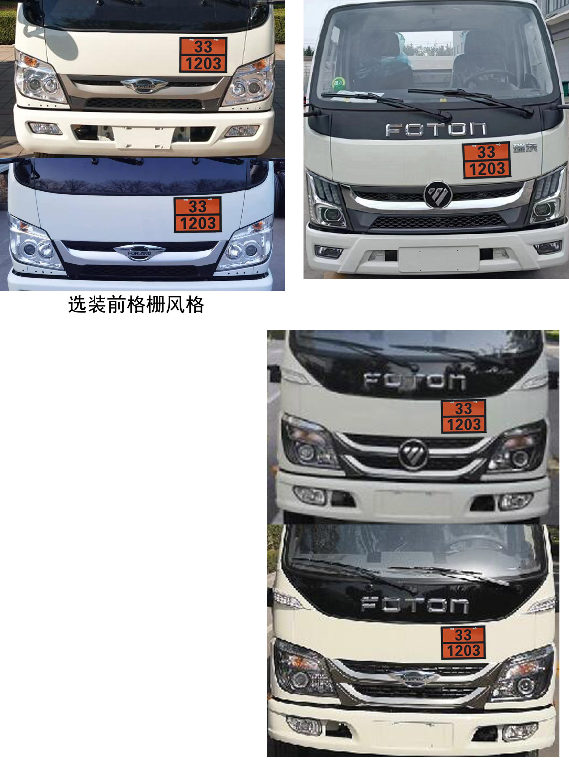 楚胜牌CSC5045GJYB6加油车公告图片