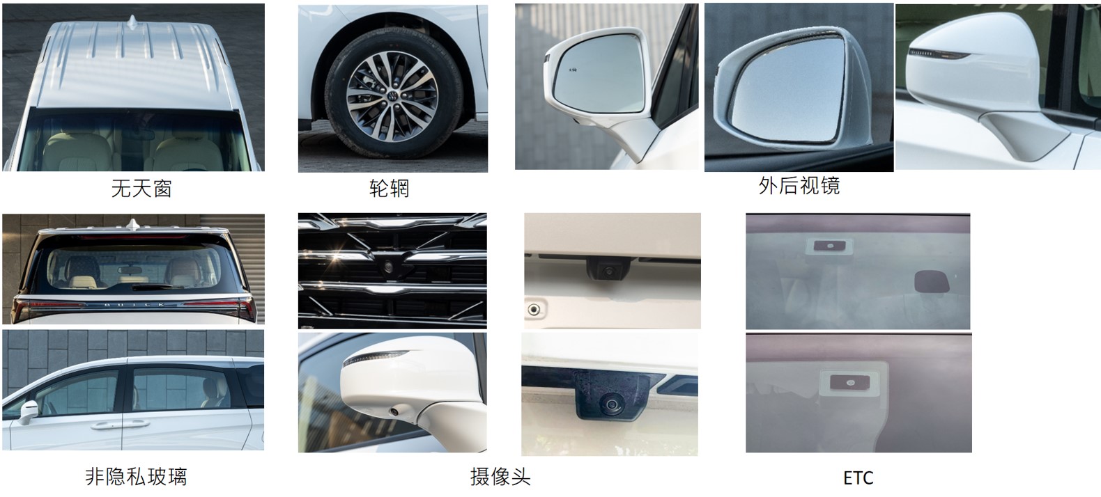 別克牌SGM5034XFZC福祉車公告圖片