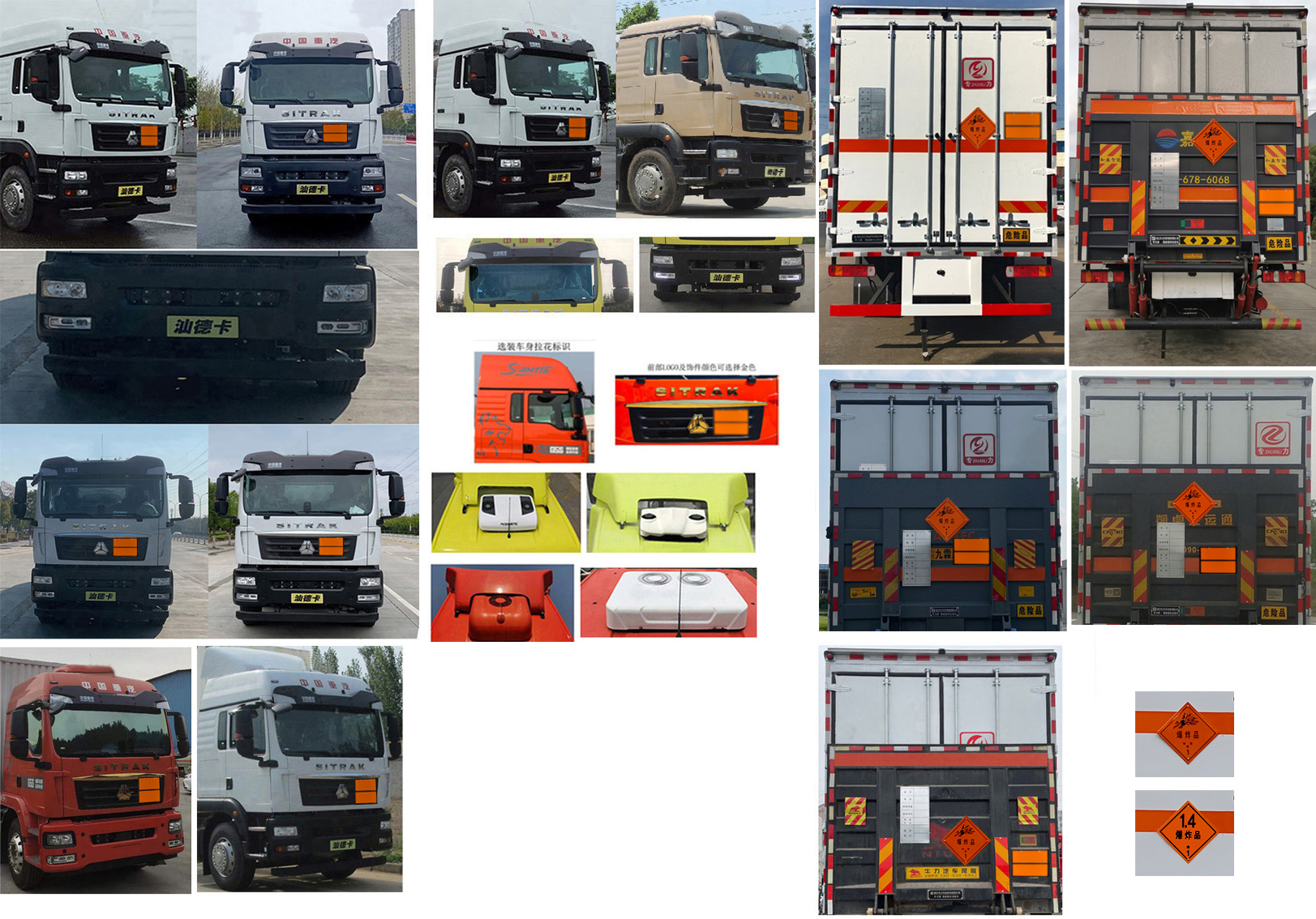 專力牌ZLC5186XQYZ6爆破器材運輸車公告圖片