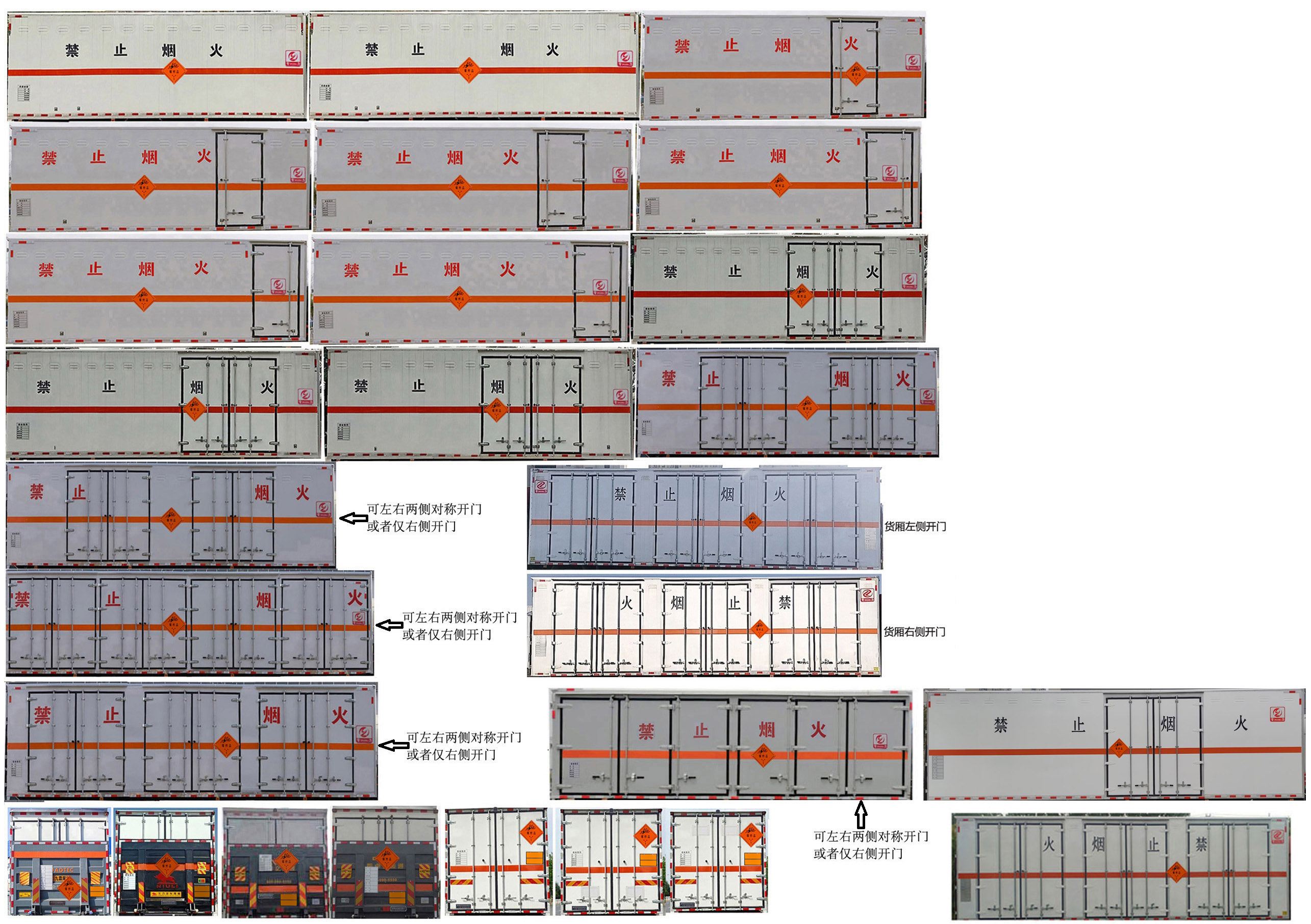 專力牌ZLC5186XQYZ6爆破器材運輸車公告圖片
