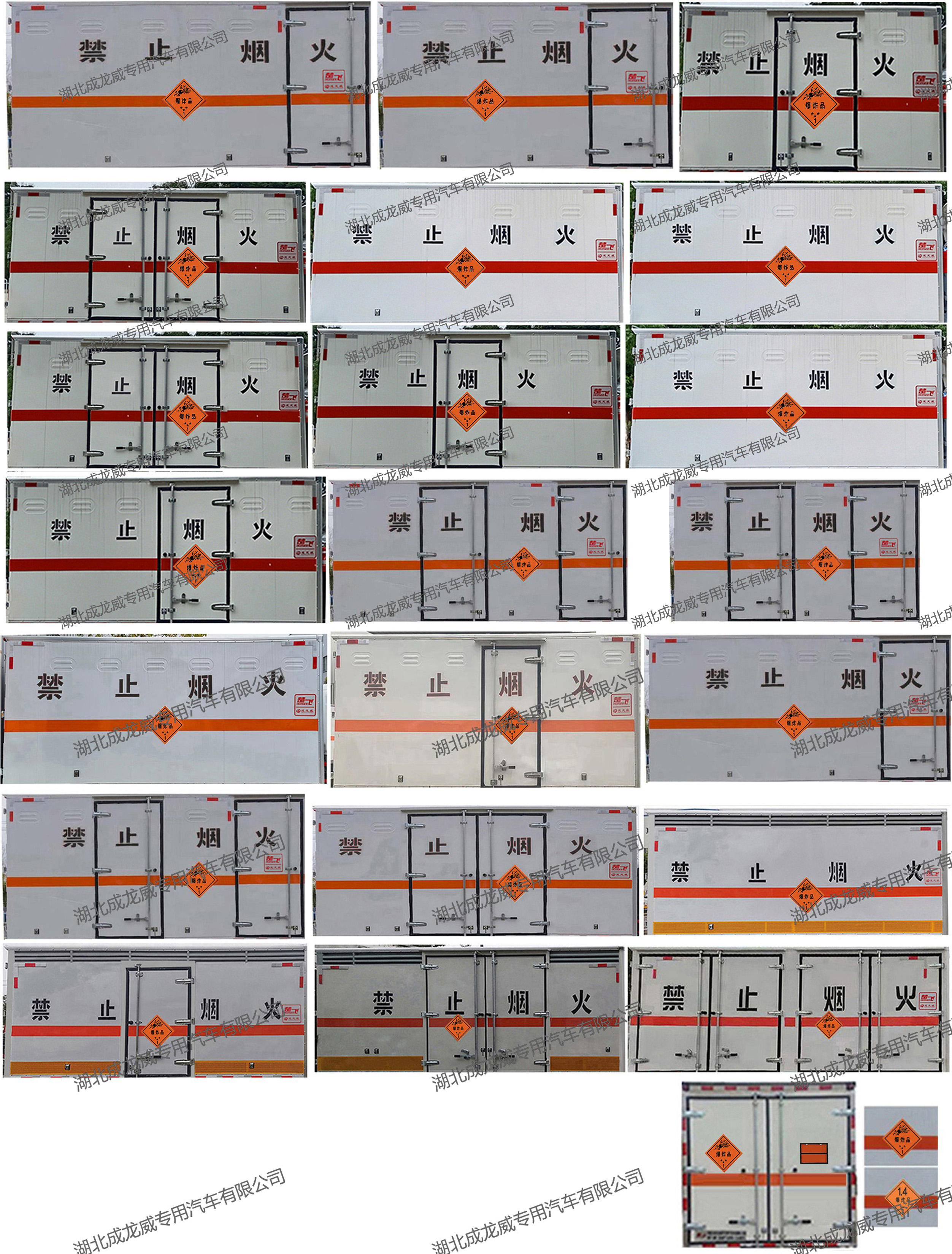 楚飞牌CLQ5040XQY6JX爆破器材运输车公告图片
