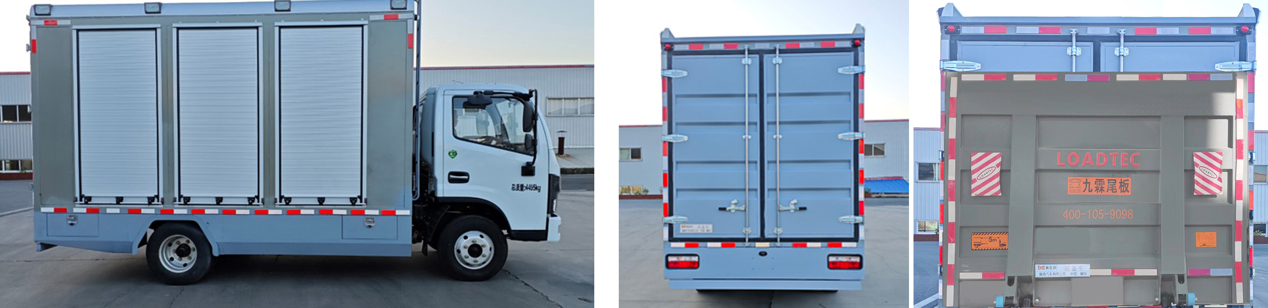 襄鑫鼎牌XDV5040XZBEQ6裝備車公告圖片